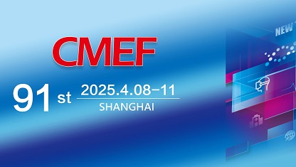 Jibimed شما را به 91 CMEF دعوت می کند | پیش نمایش نمایشگاه دستگاه پزشکی 2025 شانگهای