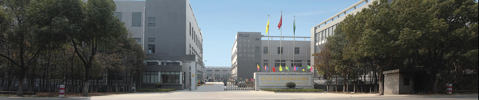 شرکت تجهیزات پزشکی Jiangyin Binjiang ، Ltd.